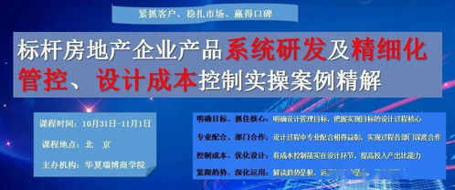 項目定位溢價，誰主沉浮 設計、營銷、策劃與公關的協同博弈
