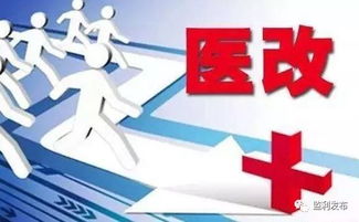 監利市醫保補助標準上調30元，項目策劃與公關服務助力政策落地